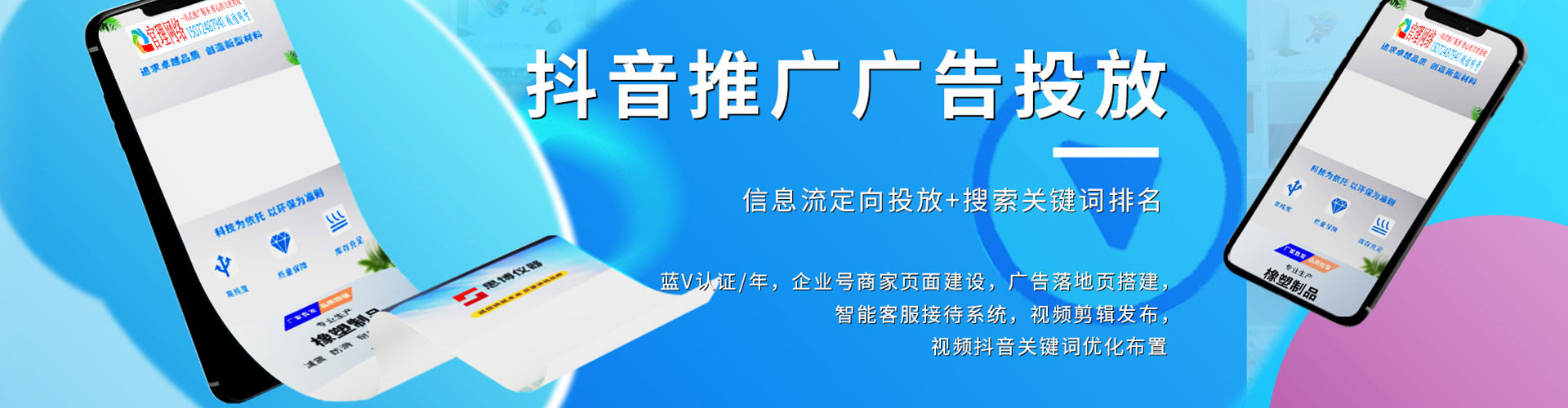 右江信息流营销