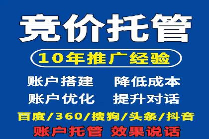 百度推广代运营的技巧与策略：助力企业飞速发展